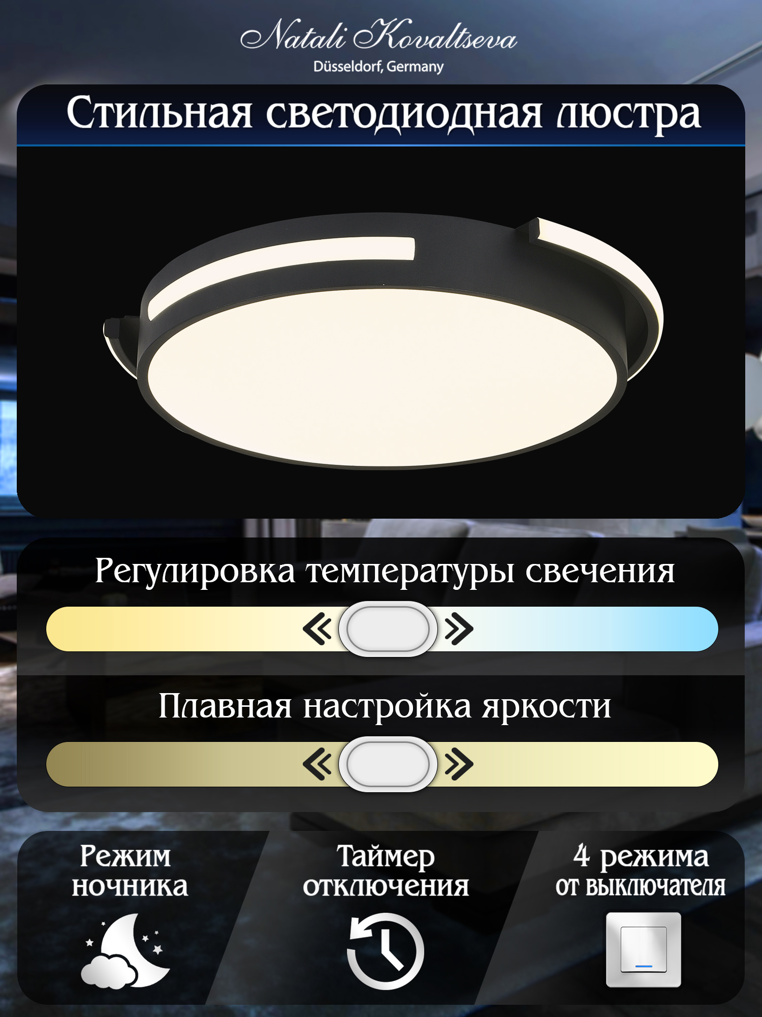 Светодиодный светильник NATALI KOVALTSEVA люстра 100W чёрный LED - фото 3