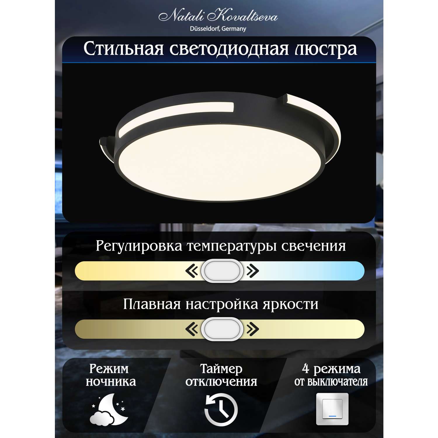 Светодиодный светильник NATALI KOVALTSEVA люстра 100W чёрный LED - фото 3