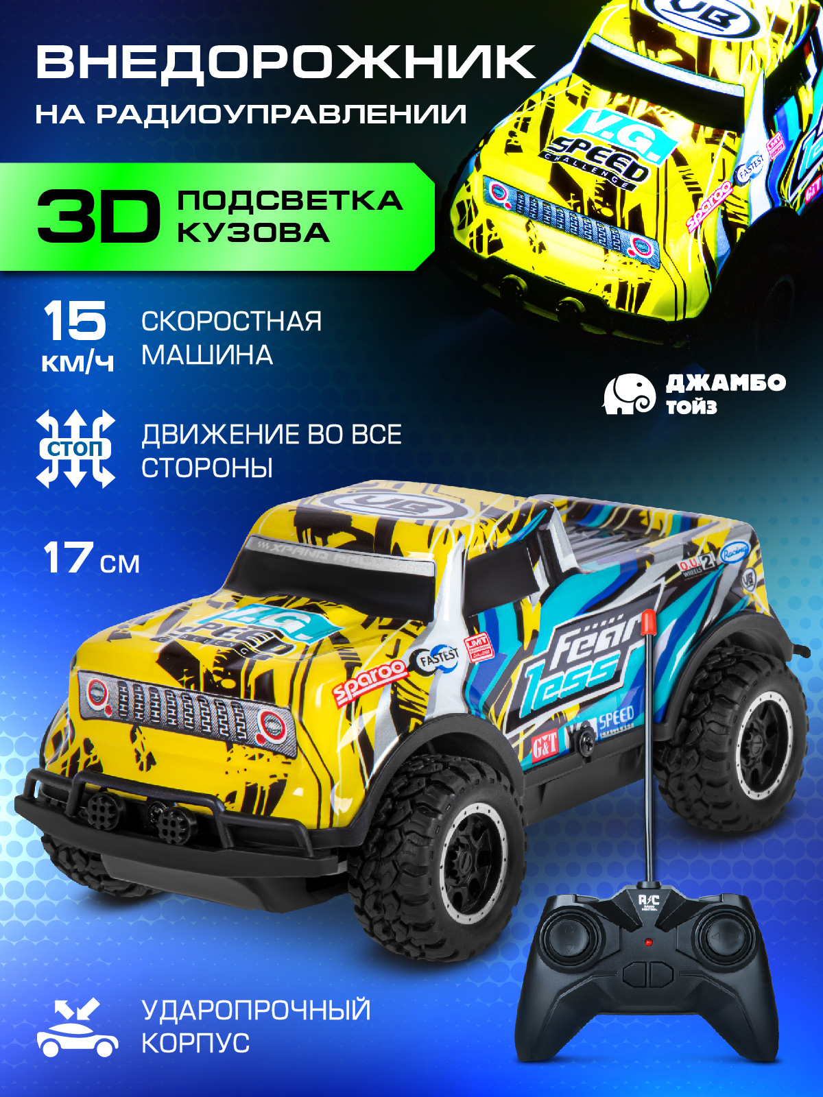 Внедорожник РУ AUTODRIVE 1:24 - фото 1