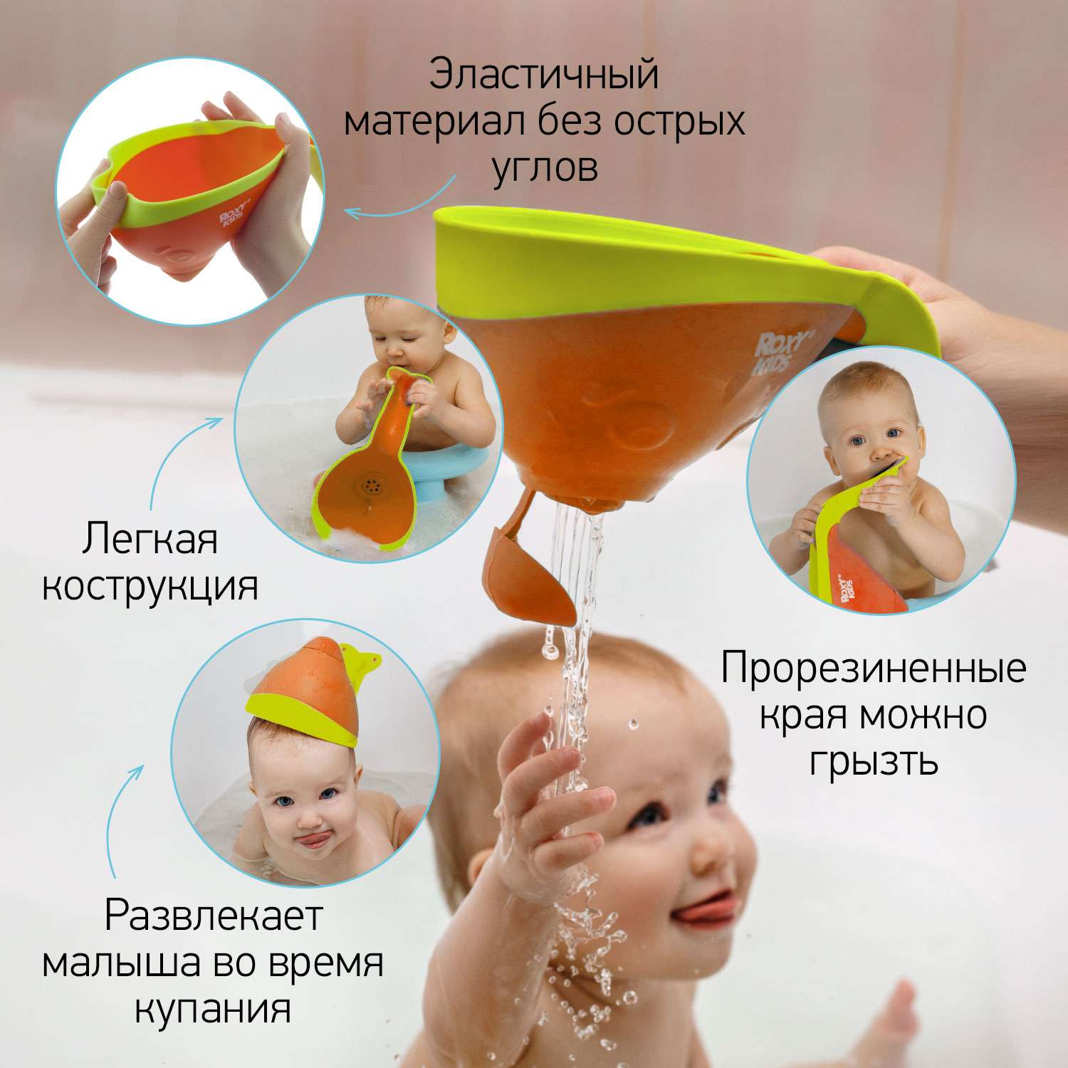 Ковш детский ROXY-KIDS для купания малышей Flipper с мягким краем цвет оранжевый - фото 4