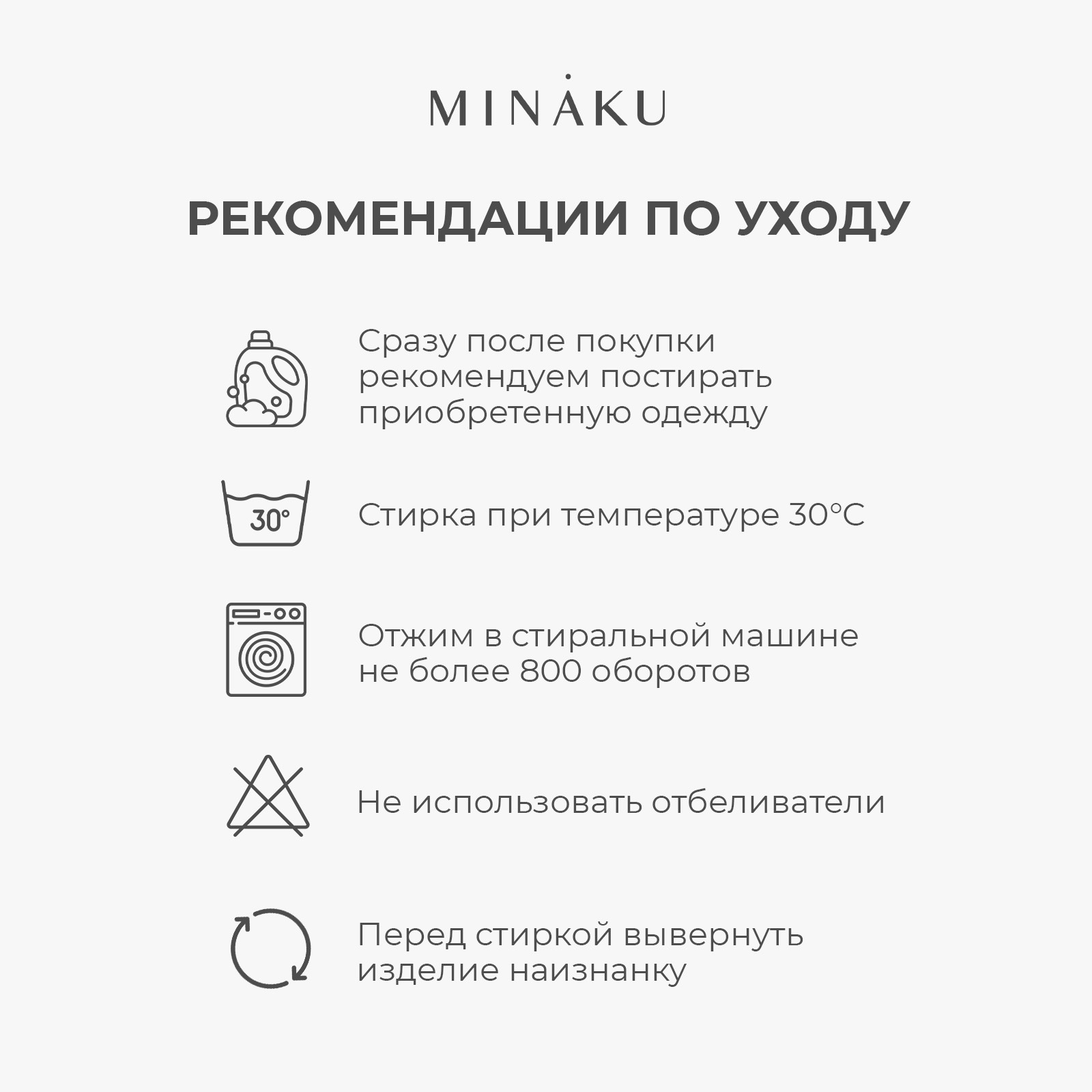 Термобельё Minaku 9673485 - фото 10