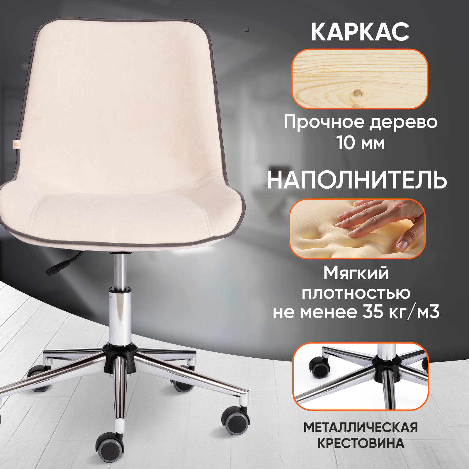 Кресло компьютерное TETCHAIR Style молочный - фото 3