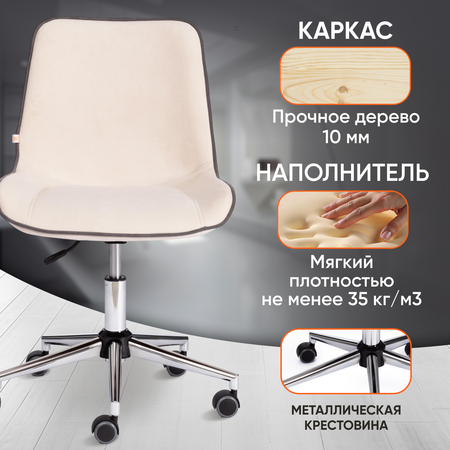 Кресло компьютерное TETCHAIR Style молочный