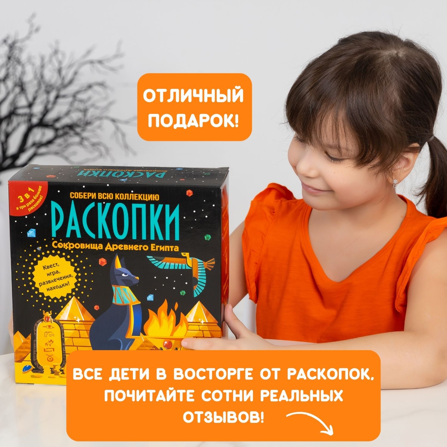 Набор для раскопок Бумбарам с квестом 3 в 1 Сокровища в Древнем Египте - фото 4