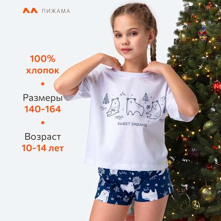 Пижама HappyFox