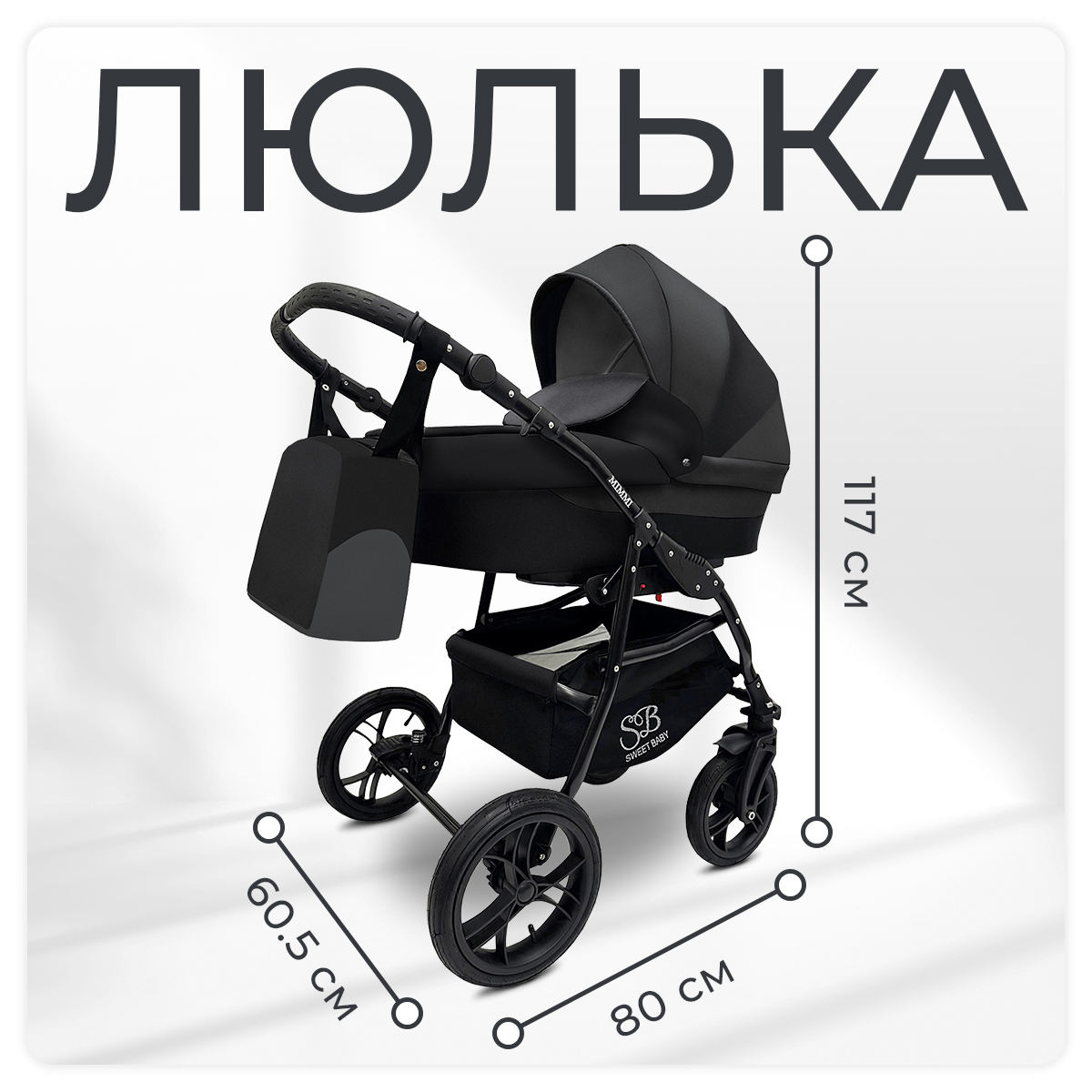 Коляска 2 в 1 Sweet Baby Mimmi Black - фото 9