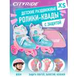 Роликовые коньки - Квады CITYRIDE Шлем Комплект защиты Сумка Колёса PU Пластиковый мысок подшипники