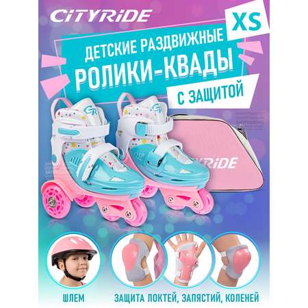 Роликовые коньки - Квады CITYRIDE Шлем Комплект защиты Сумка Колёса PU Пластиковый мысок подшипники