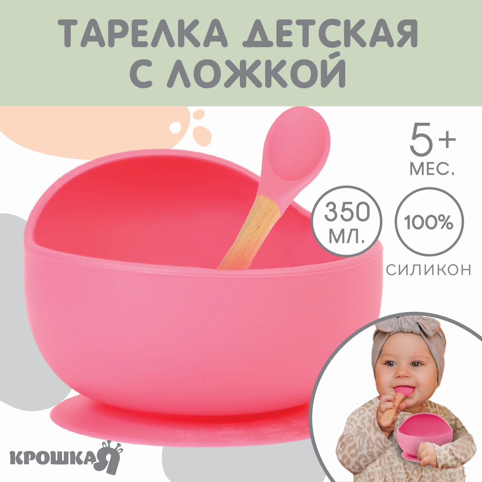 Набор для кормления Mum and Baby миска на присоске ложка цвет розовый - фото 1