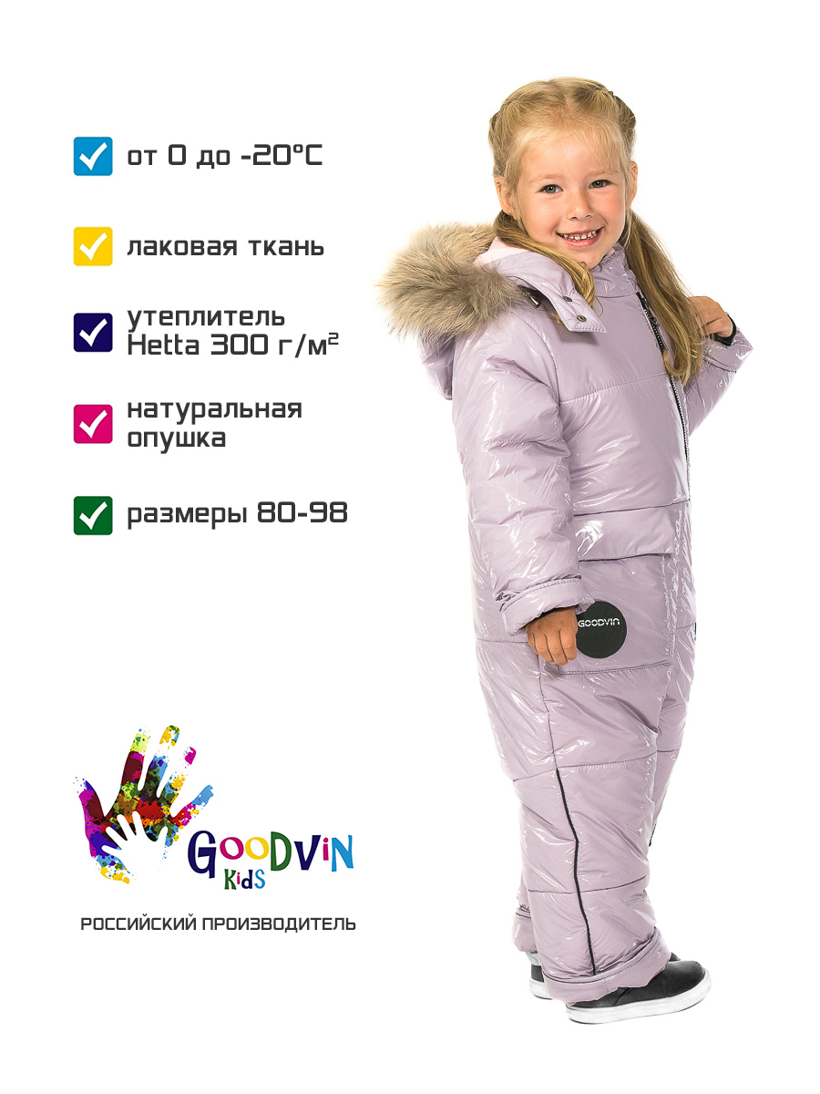 Комбинезон GooDvinKids КМ23120-10/лаксиреневыйлед - фото 2