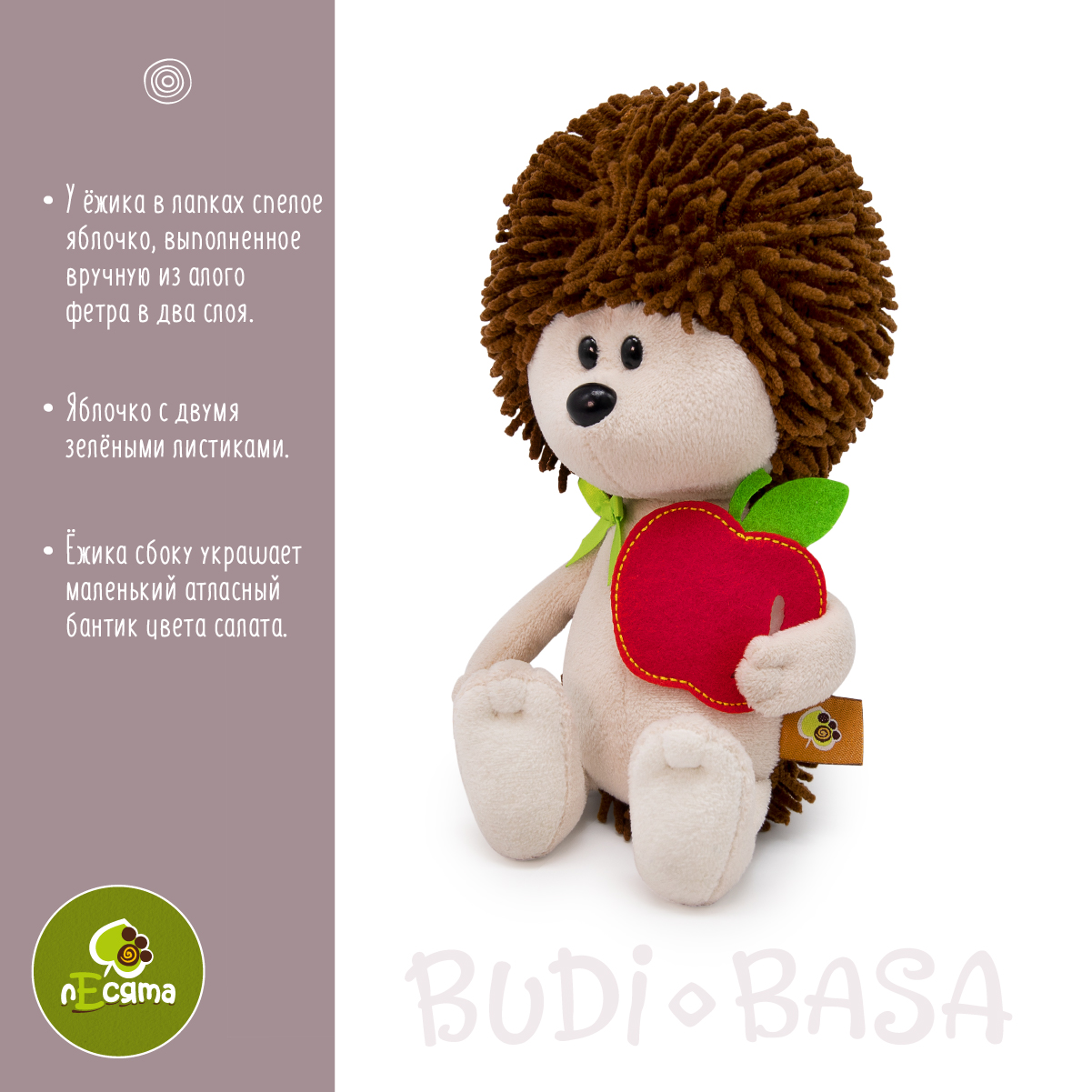 Мягкая игрушка BUDI BASA Ёжик Игоша с яблоком 15 см - фото 3