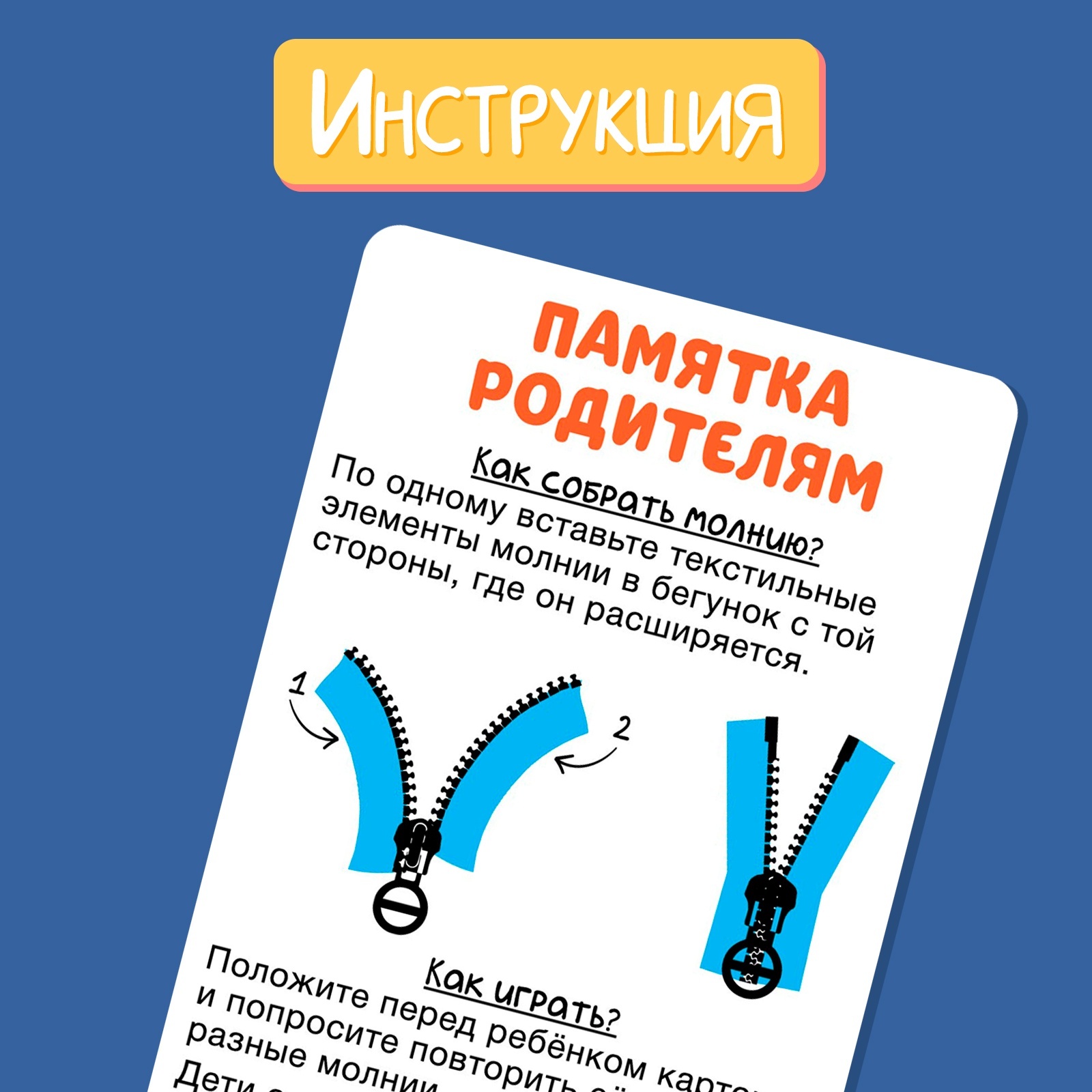 Развивающий набор IQ-ZABIAKA «Соедини молнии» - фото 5