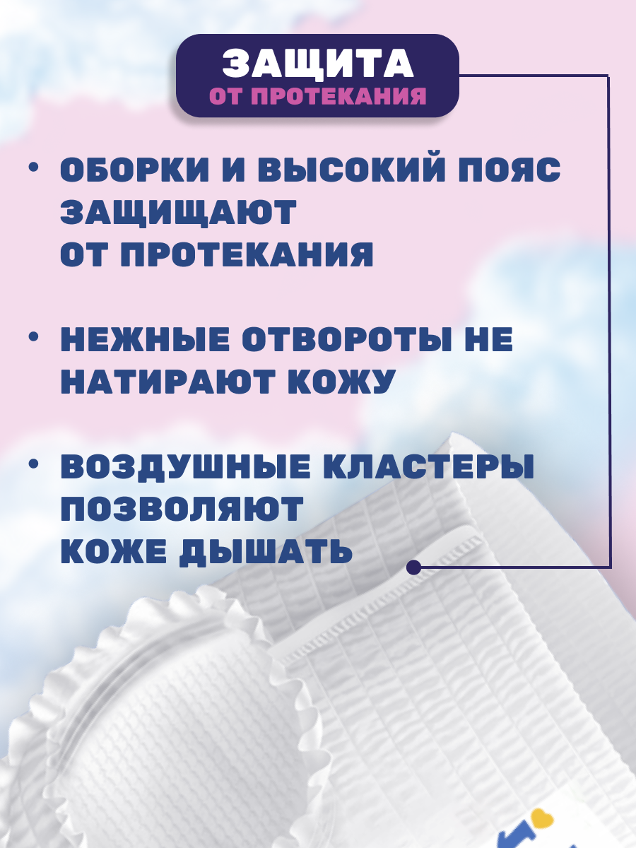 Подгузники-трусики Emiki L 9-14кг 42 шт купить по цене 799 ₽ в  интернет-магазине Детский мир