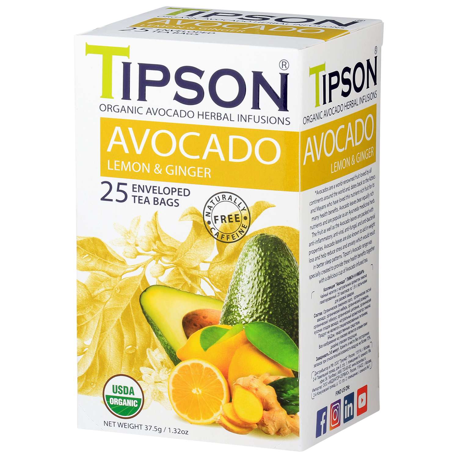 Чай Tipson Авокадо Лимон и имбирь 25 саше - фото 5