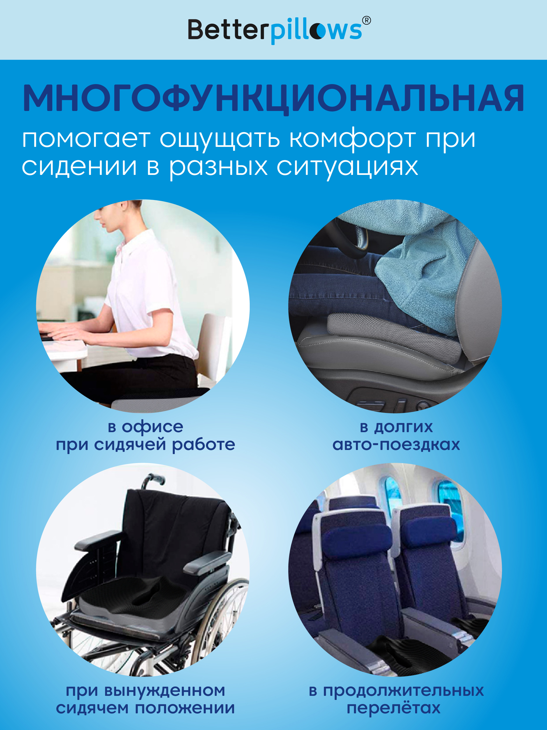 Подушка ортопедическая Betterpillows Comfort seat extra - фото 5