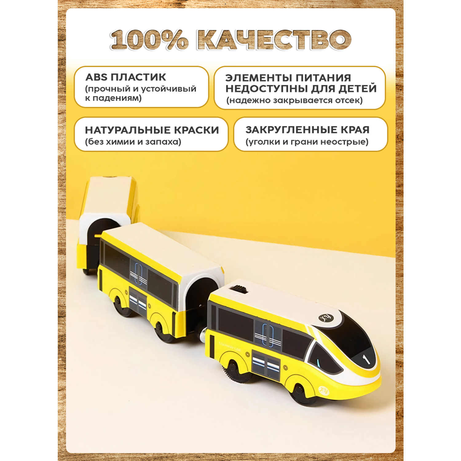 Паровоз А.Паровозиков на батарейках с двумя вагонами совместим с деревянными железными дорогами мобиль-3/желтый - фото 2
