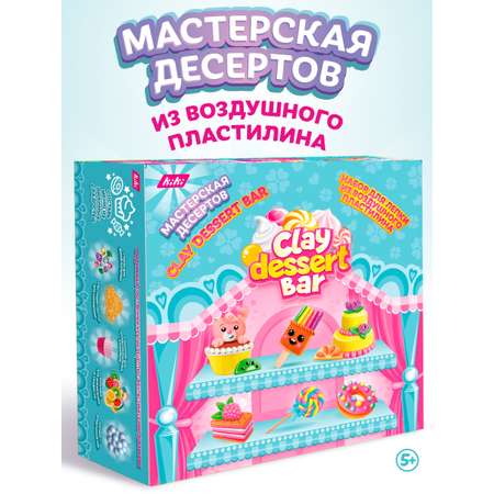 Набор для лепки KIKI из воздушного пластилина Мастерская десертов