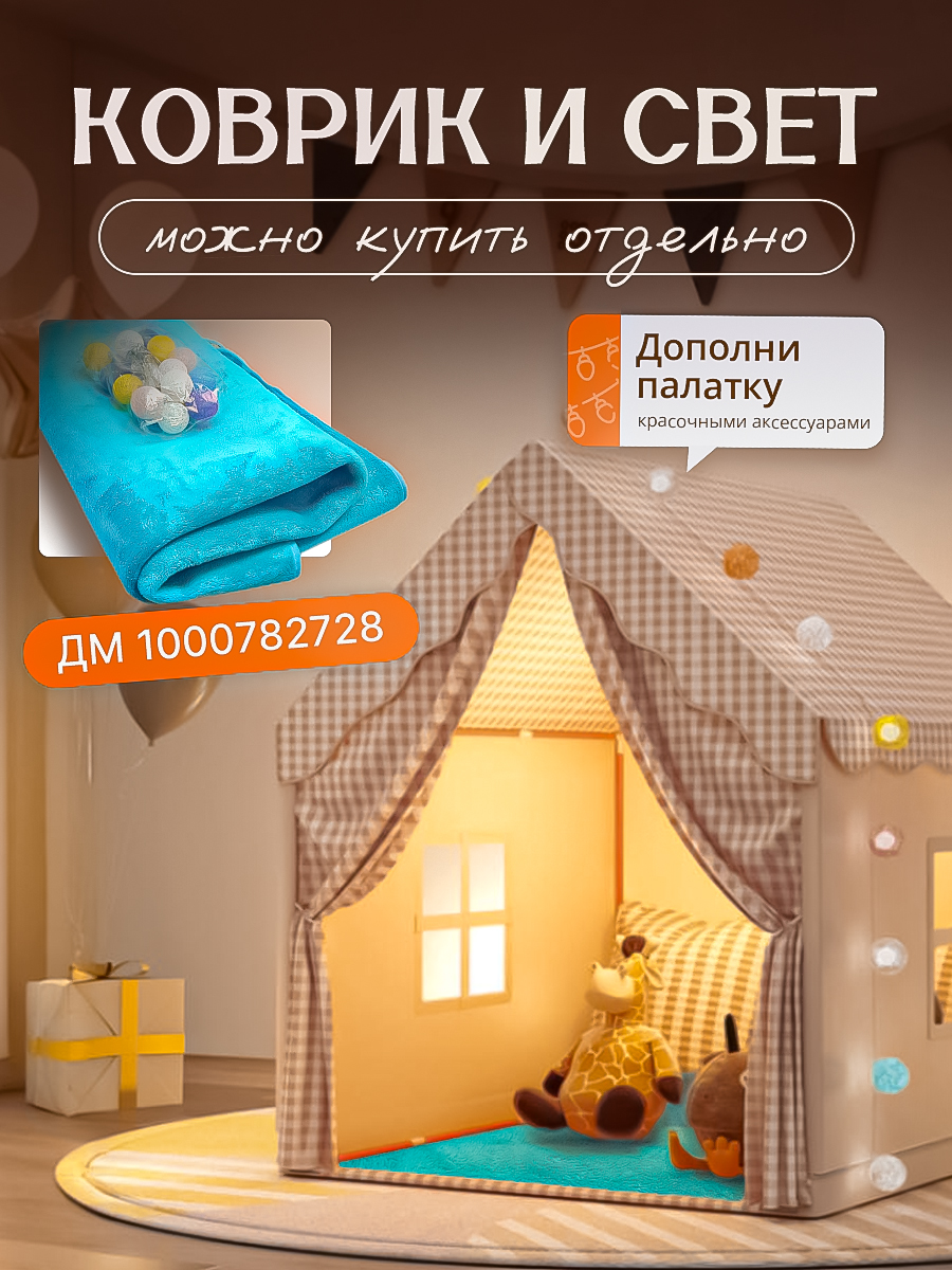 Палатка-домик SHARKTOYS для ребенка - фото 12