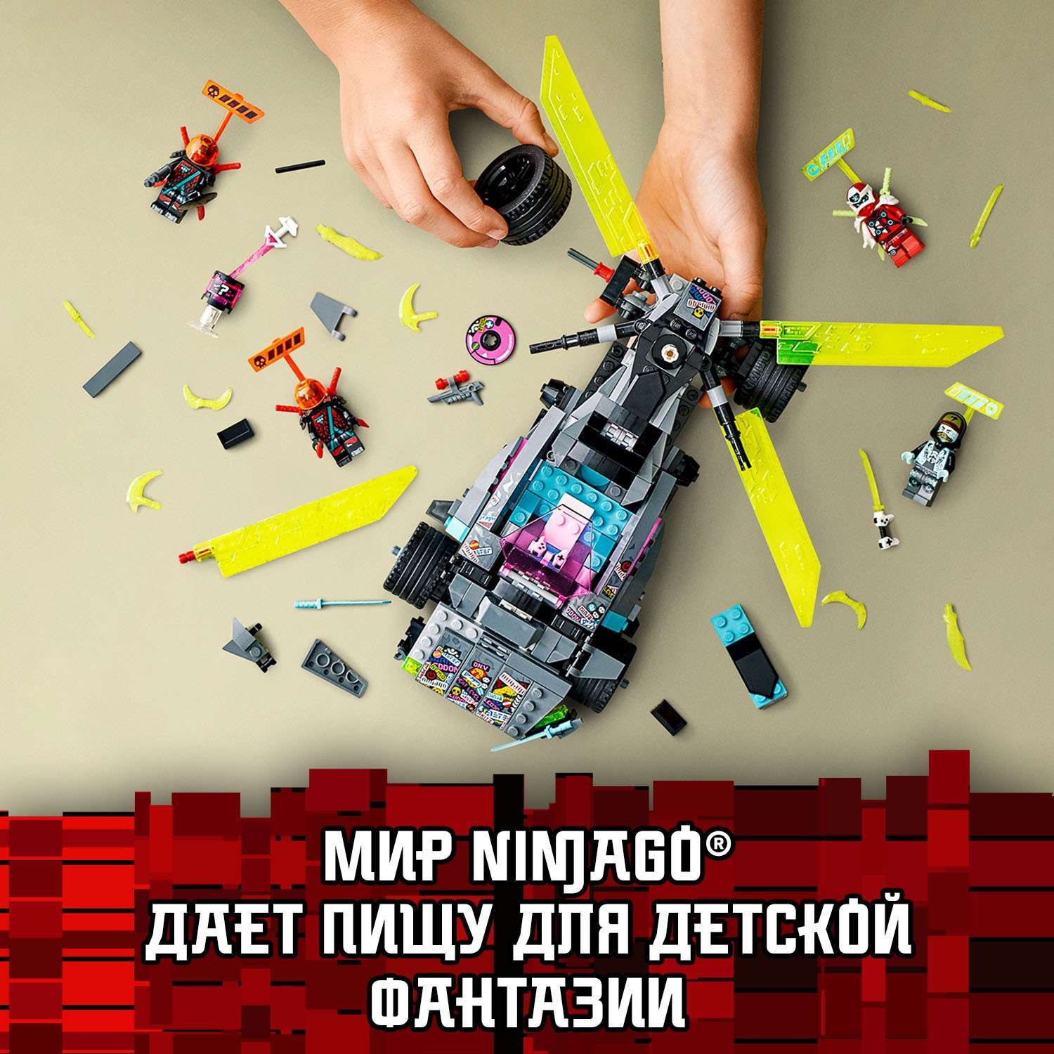 Конструктор LEGO Ninjago Специальный автомобиль Ниндзя 71710 - фото 6