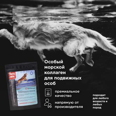 Лакомство для собак PETS BIN Bones and Joints для суставов и связок с коллагеном 2 типа 70 г