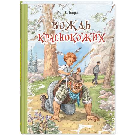 Книжный комплект ЭНАС-книга Озорники и непоседы