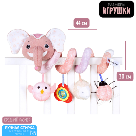 Игрушка подвеска мягкая Zeimas спираль слон музыкальная с прорезывателем и погремушкой