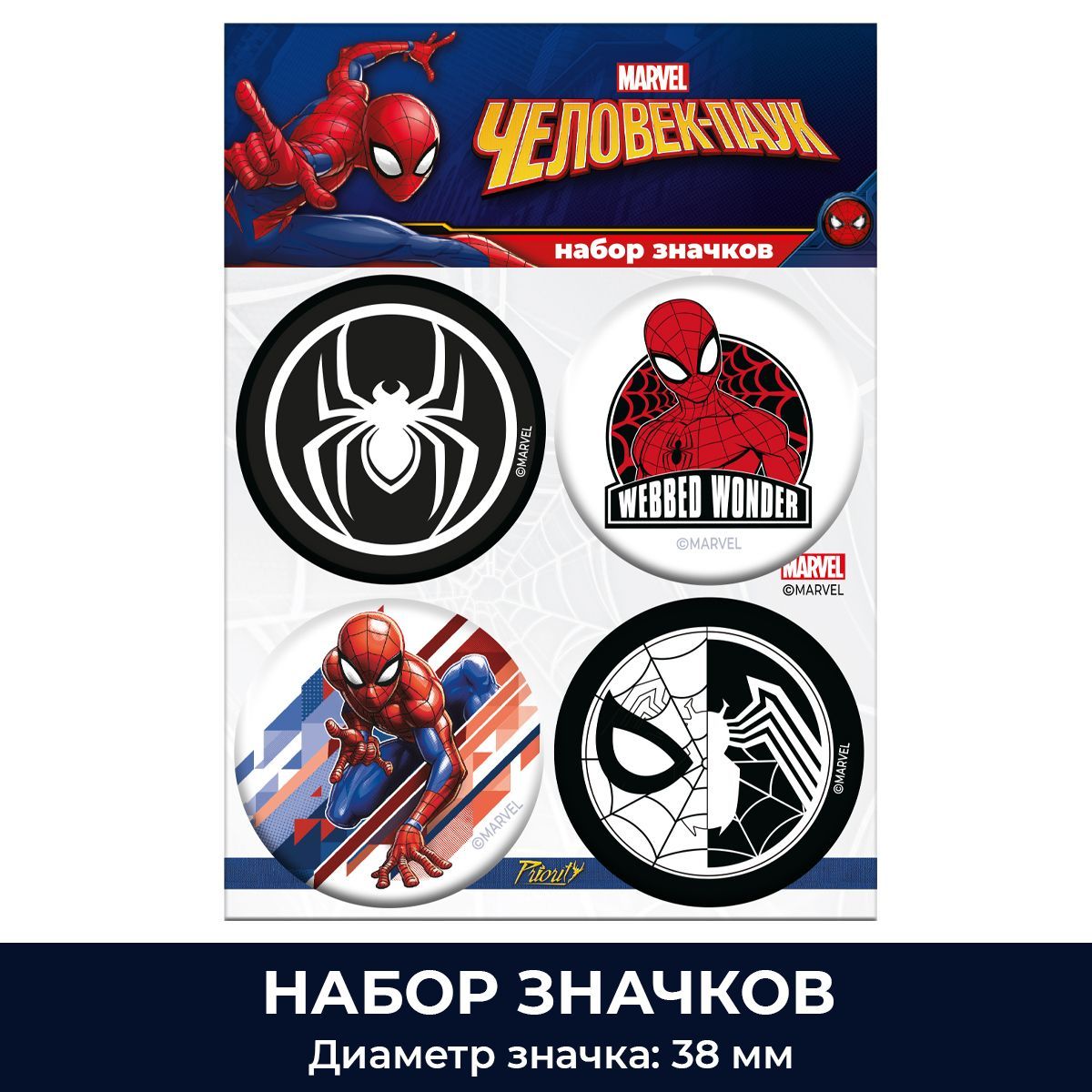 Набор значков PrioritY 4шт Marvel Человек Паук - фото 1