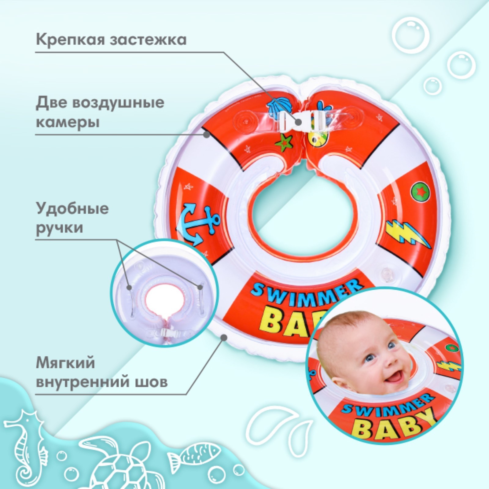 Круг для купания Крошка Я детский на шею Swimmer baby с погремушками - фото 2