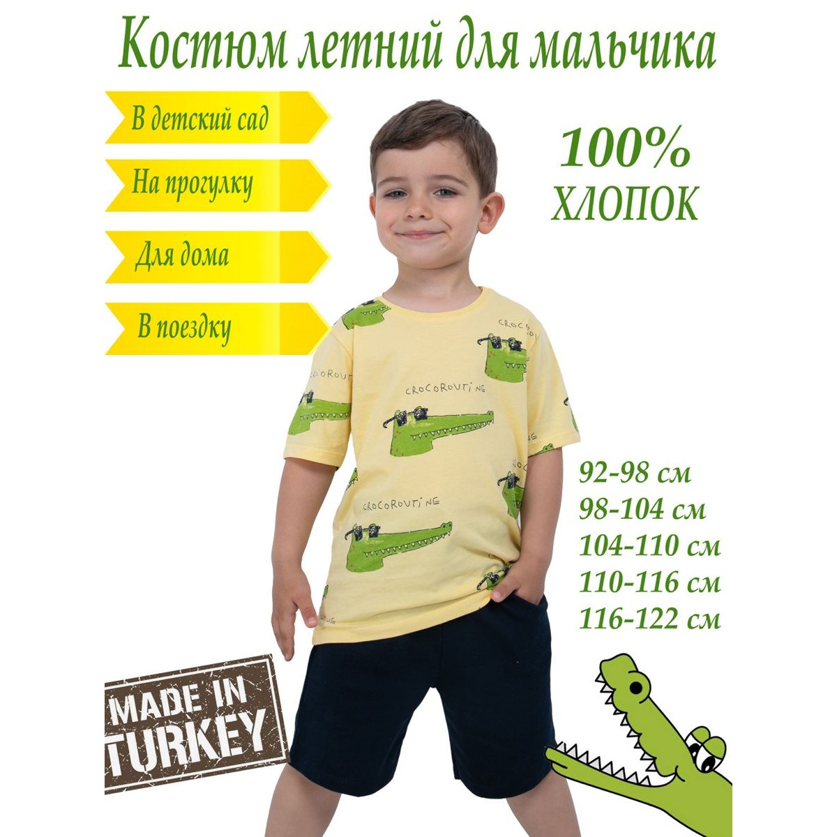 Шорты и футболка M-BABY Dko-7234/желтый/т.синий/крокодил - фото 7