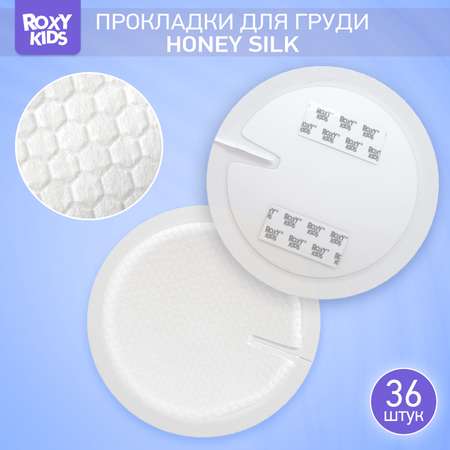 Прокладки для груди ROXY-KIDS ночные лактационные 120 мл 36 шт