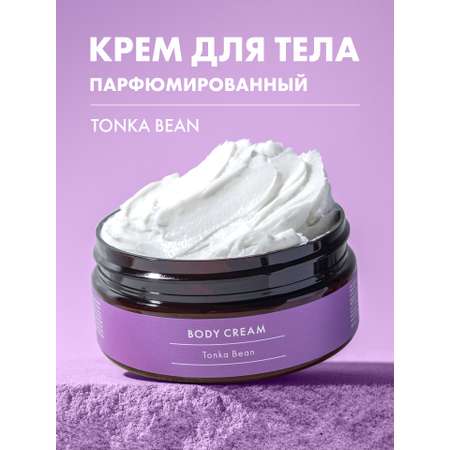 Крем для тела парфюмированный NIMASKIN Tonka Bean