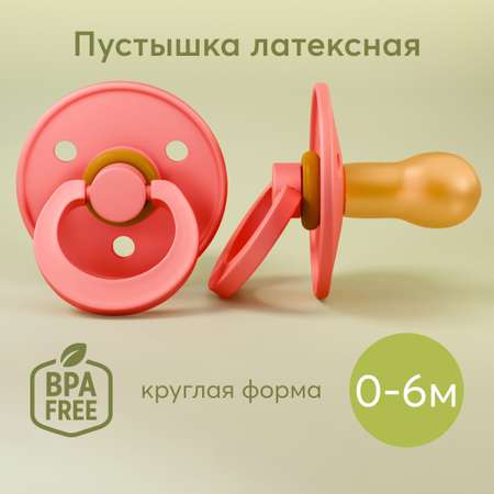 Соска-пустышка Happy Baby 18м+ латексная pink