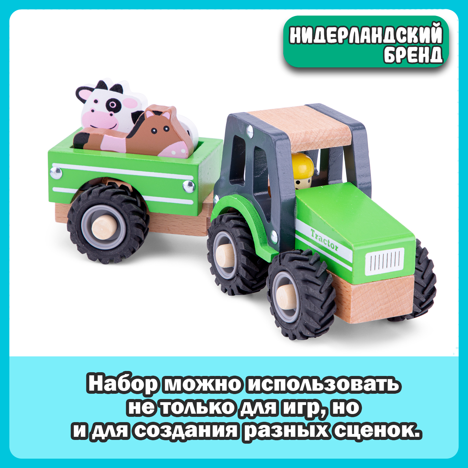 Набор New Classic Toys Трактор с прицепом для перевозки животных 11941 11941 - фото 7