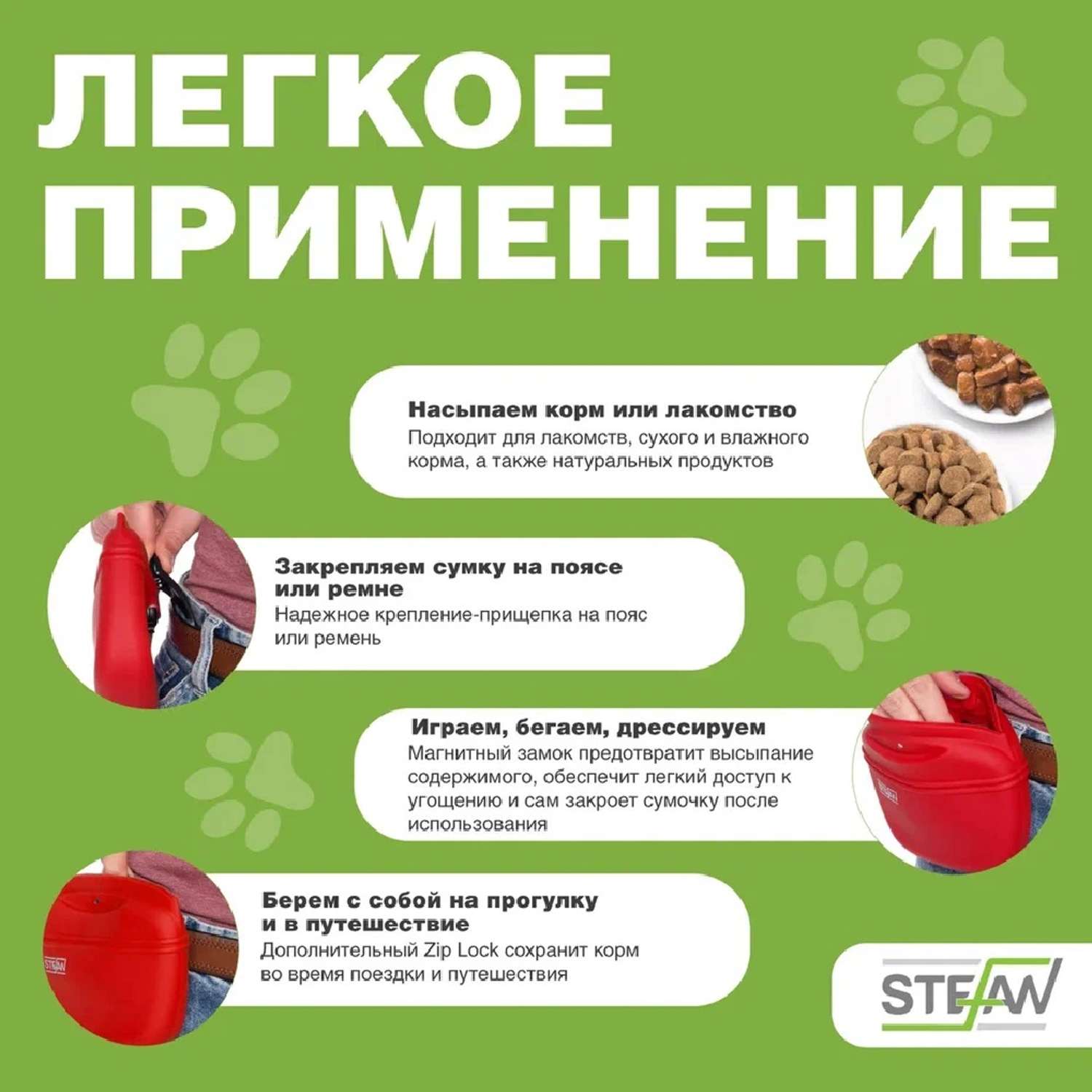 Сумочка для лакомств Stefan силиконовая большая STEFAN красная - фото 3