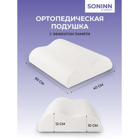 Ортопедическая подушка Innomat Soninn orto 60x40x10/12