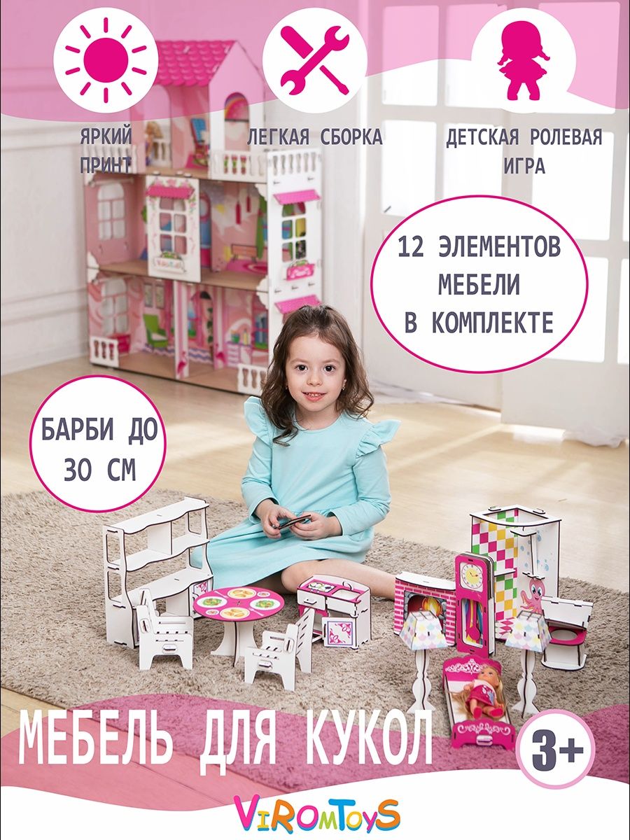 Набор деревянной мебели ViromToys для кукол Мх0001 - фото 2