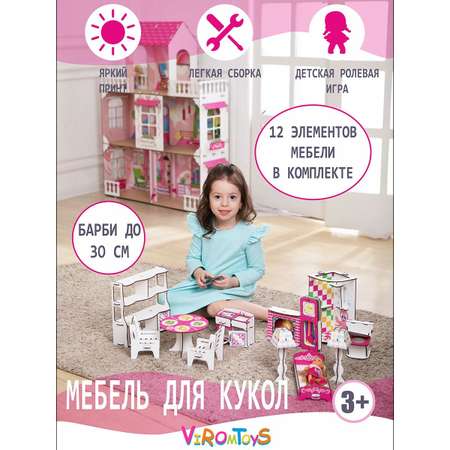 Набор деревянной мебели ViromToys для кукол