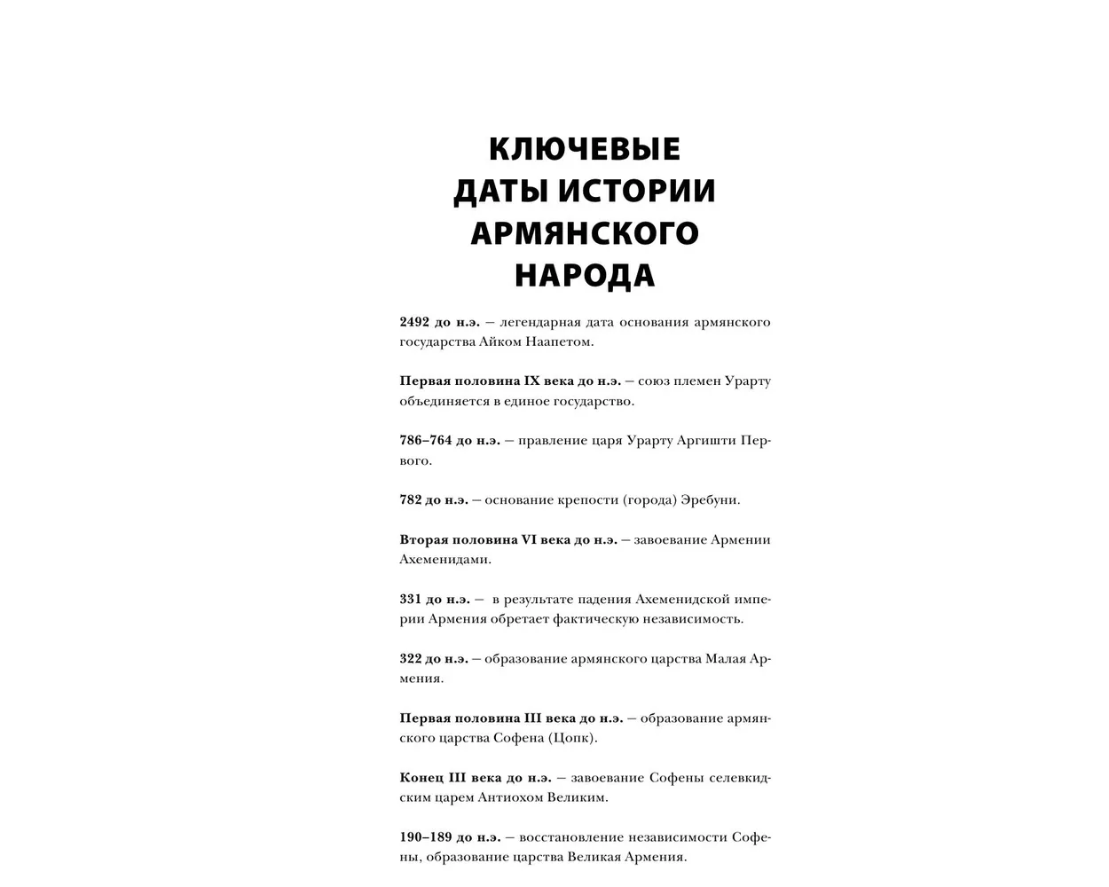 Дочь Льва Толстого – о зверствах армянских радикалов