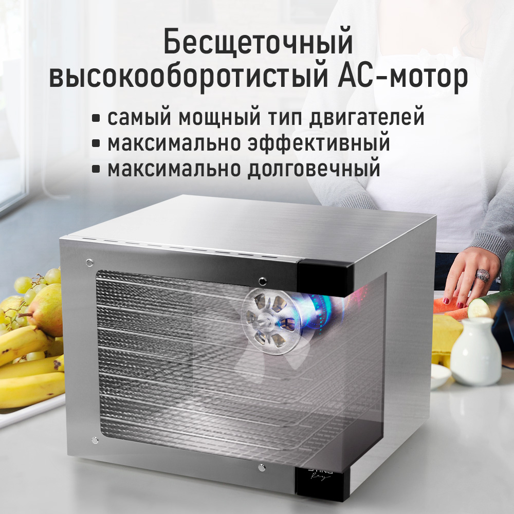 Сушилка для овощей и фруктов STINGRAY 8 поддонов, черный - фото 8