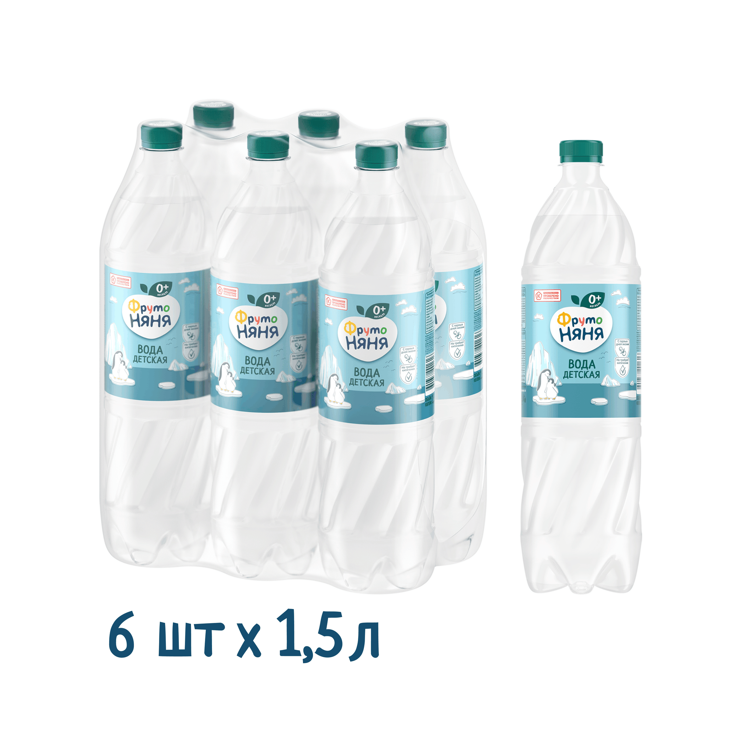 Вода ФрутоНяня артезианская питьевая негаз. 1,5 л с 0 месяцев - фото 7