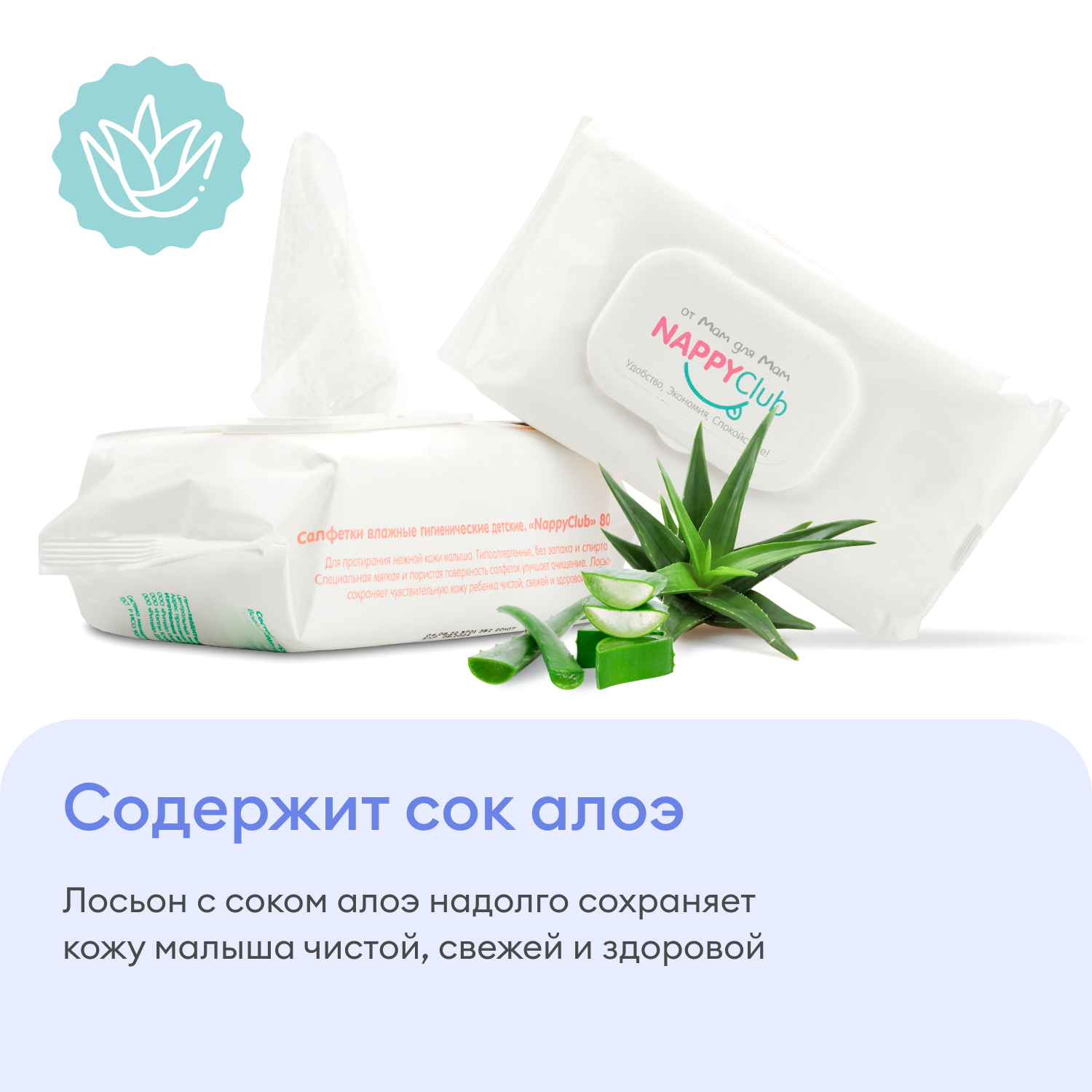 Детские влажные салфетки NappyClub гигиенические одноразовые 3 упаковки по 80 шт. - фото 5