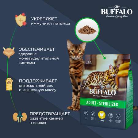Корм для кошек Mr.Buffalo Castrated стерилизованных с курицей сухой 1.8кг