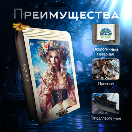 Пазлы Eco Magic Puzzles Фея