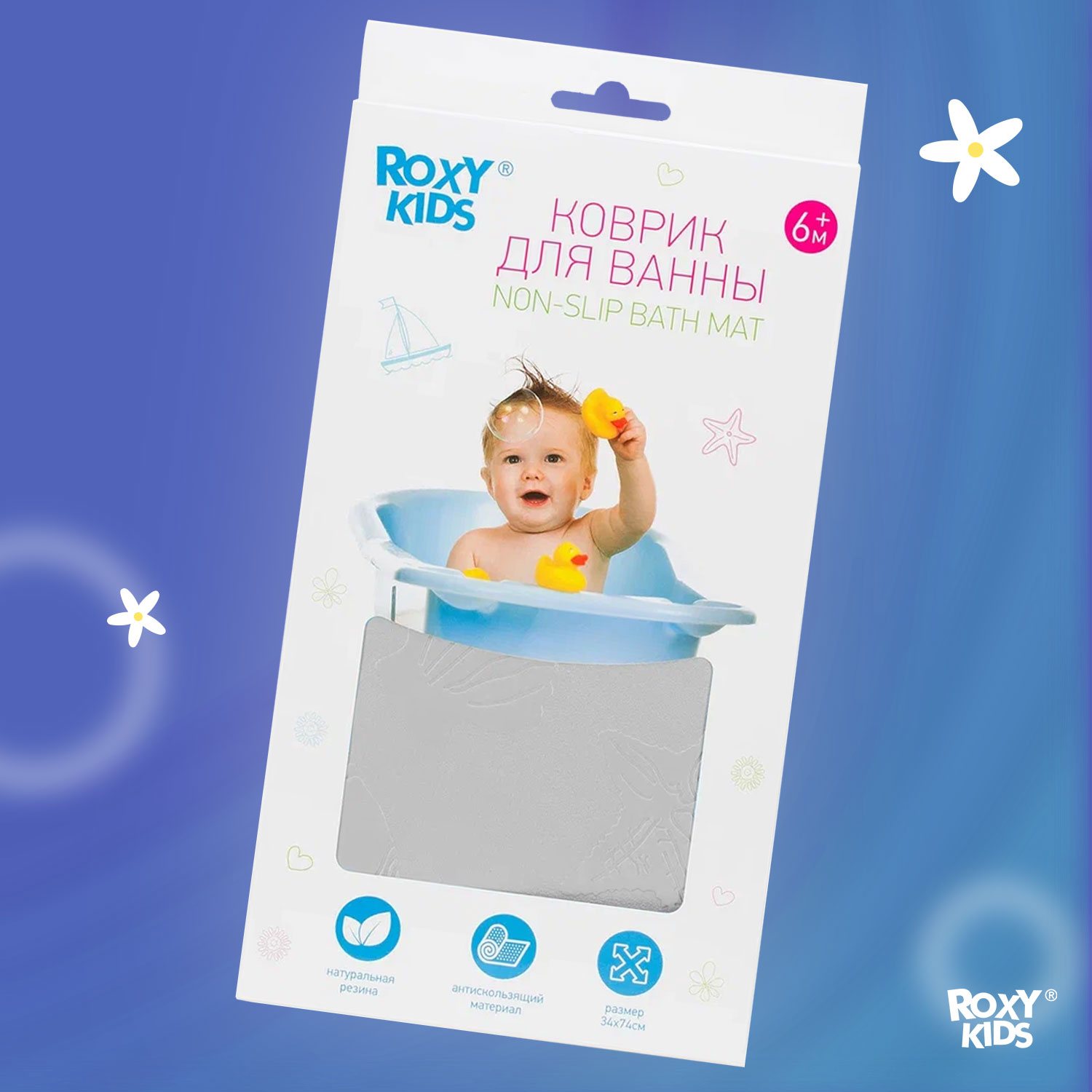 Коврик противоскользящий ROXY-KIDS резиновый детский для ванной цвет серый 34*74 - фото 7