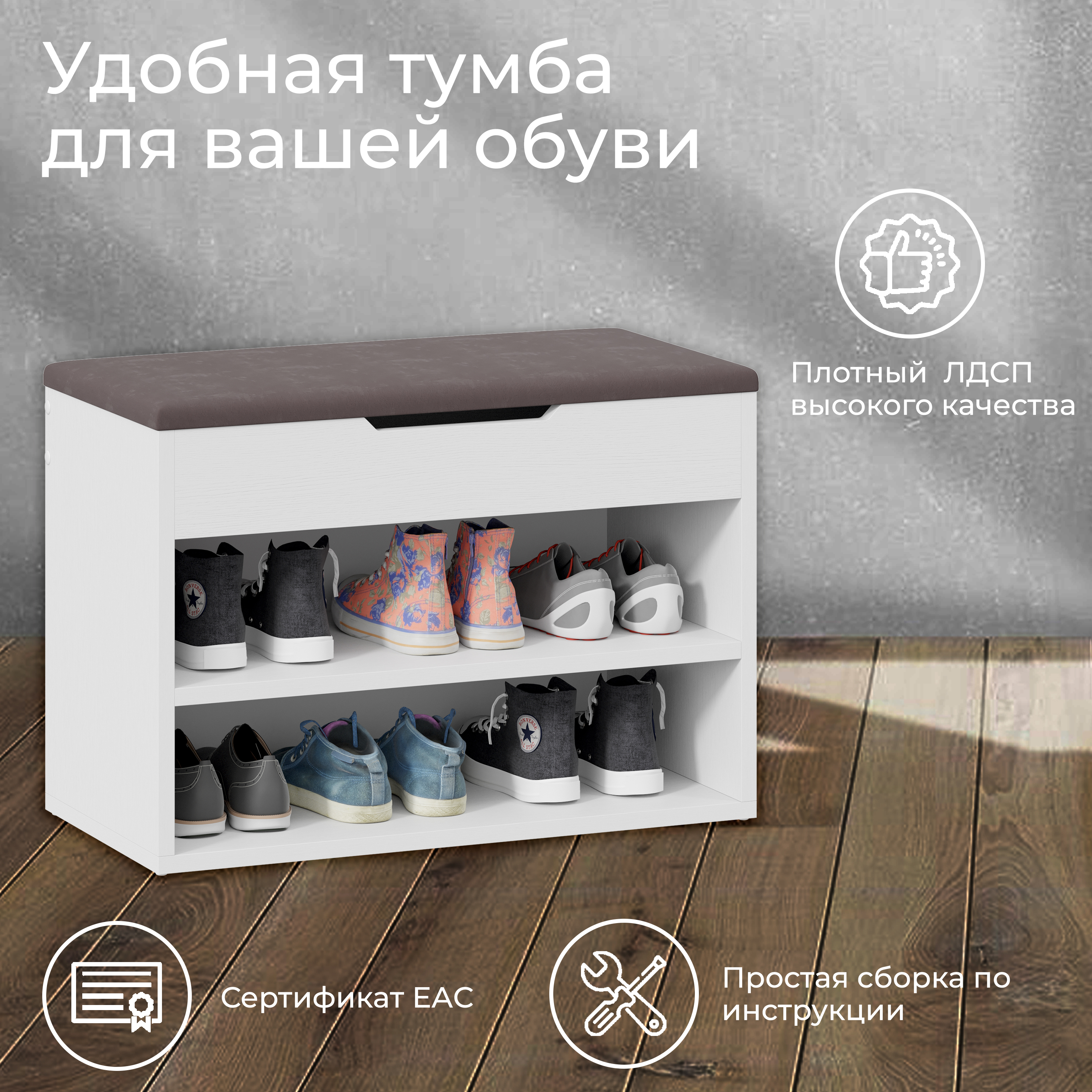 Тумба для обуви тип 11 Мебель ТриЯ белый ясень/велюр серый - фото 4