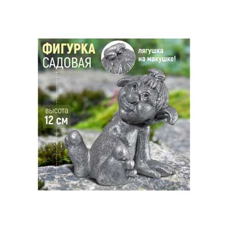 Фигурка Elan Gallery 12.5х10х12.5 см Тролльчонок серебро