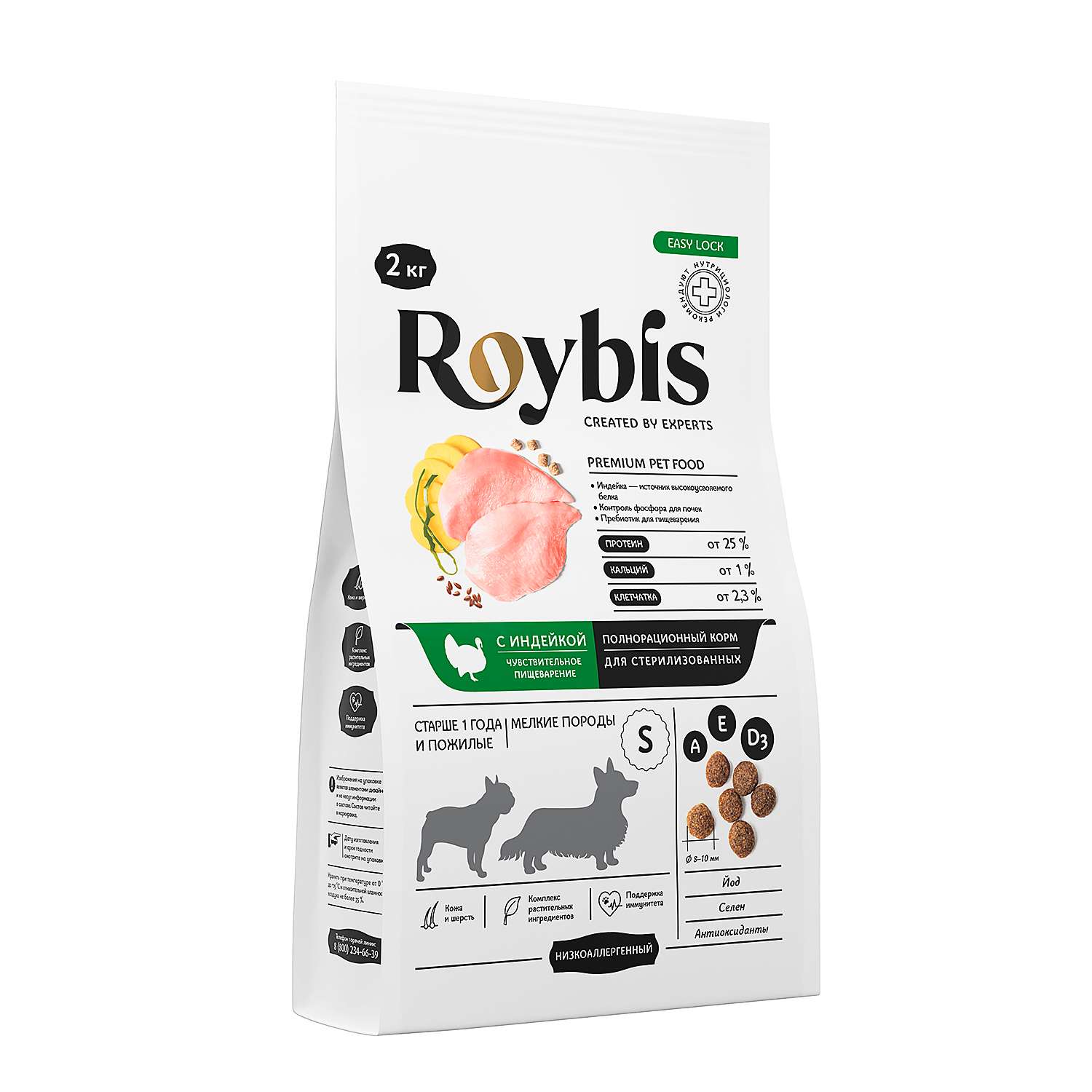 Корм для собак Roybis 2кг мелких пород стерилизованных с чувствительным пищеварением с индейкой и рисом сухой - фото 2