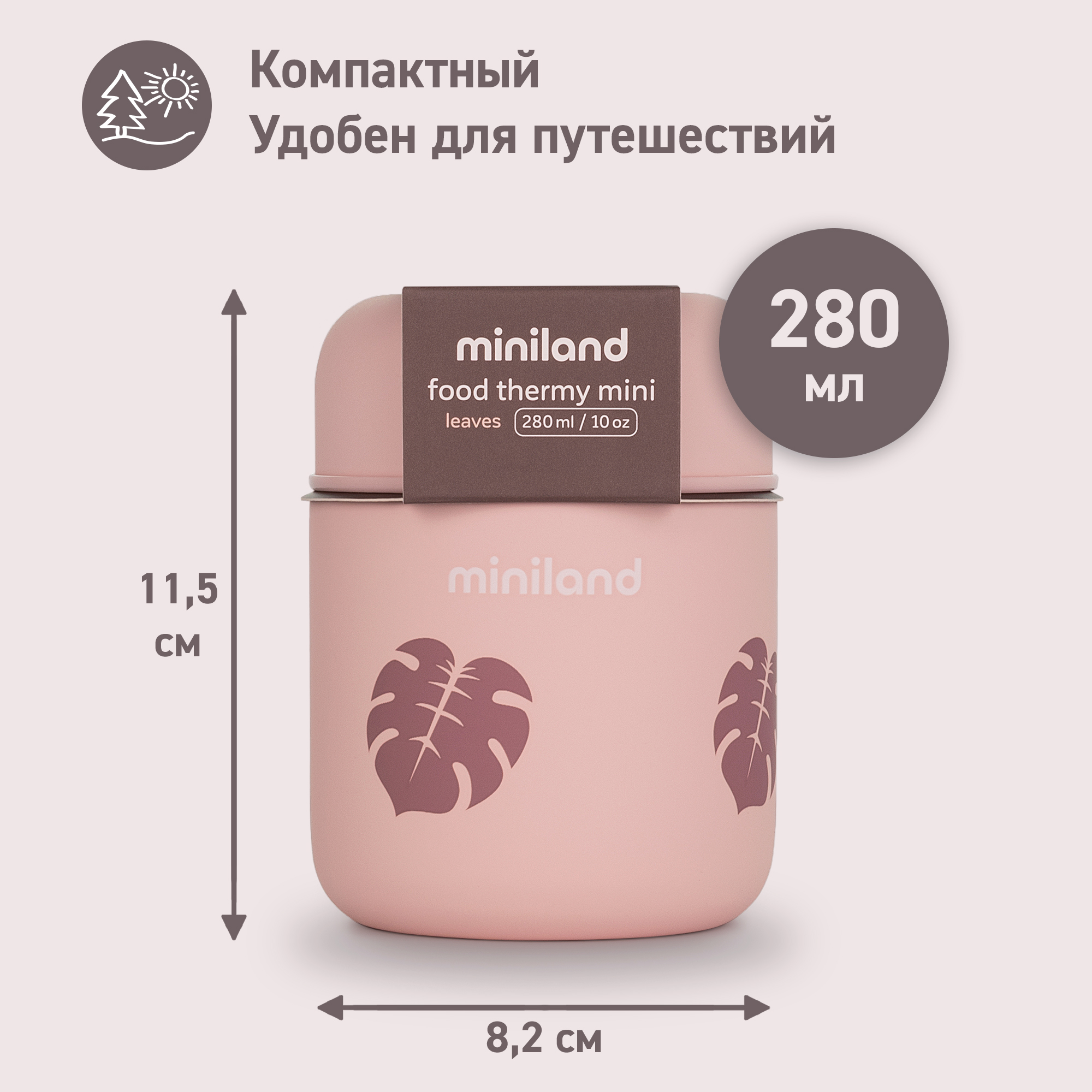 Термос Miniland для еды и жидкостей Terra Thermos Mini бежевый 280 мл - фото 4