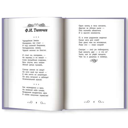 Книга ТД Феникс Хрестоматия по чтению для девочек: 1 класс. Без сокращений