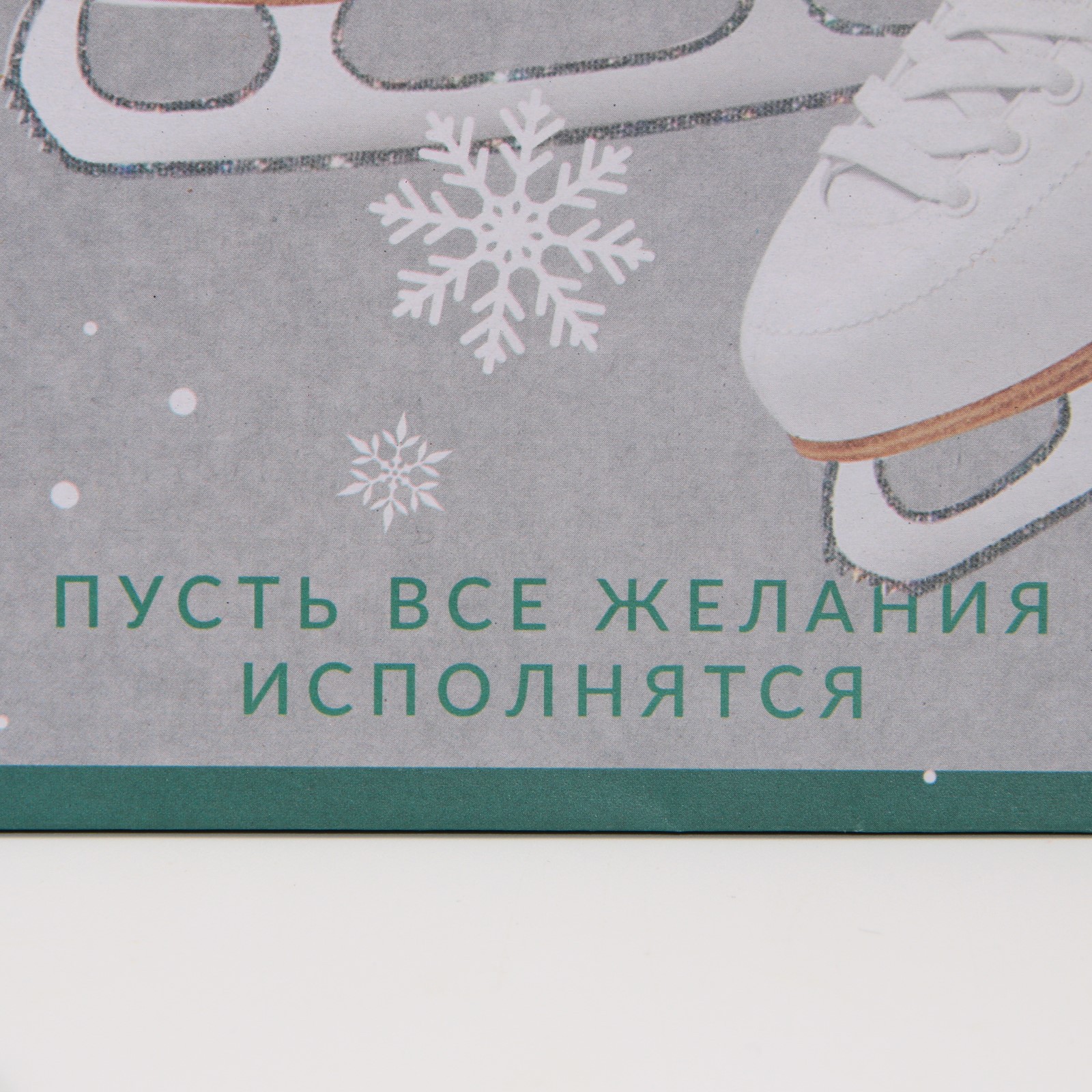 Пакет Дарите Счастье крафтовый квадратный «Пусть всё получится». 22×22×11 см - фото 5